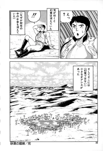 [Tarumoto Hajime] Kattobi Love Angel Fhentai - Page 36