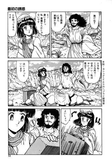 [Tarumoto Hajime] Kattobi Love Angel Fhentai - Page 53