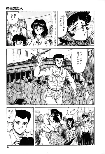 [Tarumoto Hajime] Kattobi Love Angel Fhentai - Page 67