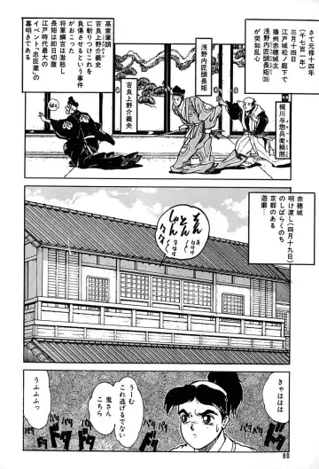 [Tarumoto Hajime] Kattobi Love Angel Fhentai - Page 80