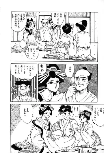 [Tarumoto Hajime] Kattobi Love Angel Fhentai - Page 82