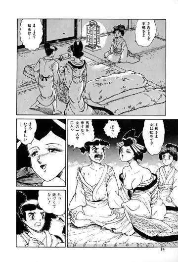 [Tarumoto Hajime] Kattobi Love Angel Fhentai - Page 84