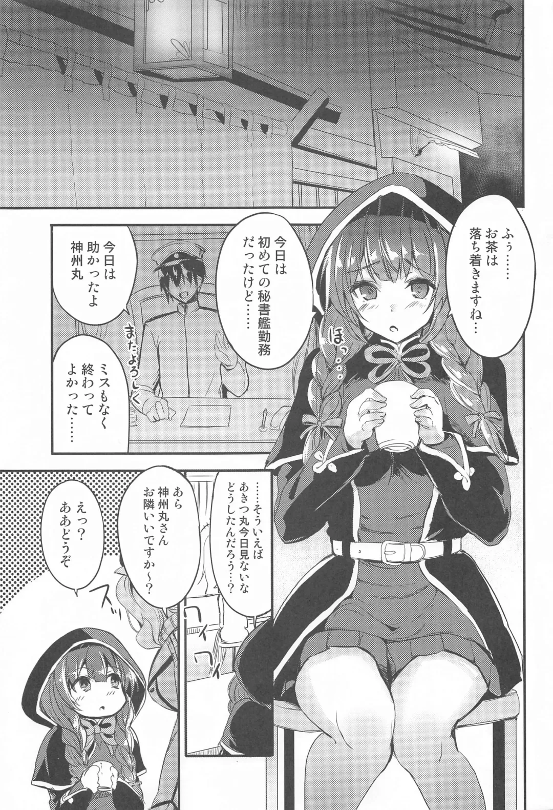 [Ginichi] Shinshuu Maru no Tokubetsu Enshuu Fhentai - Page 2