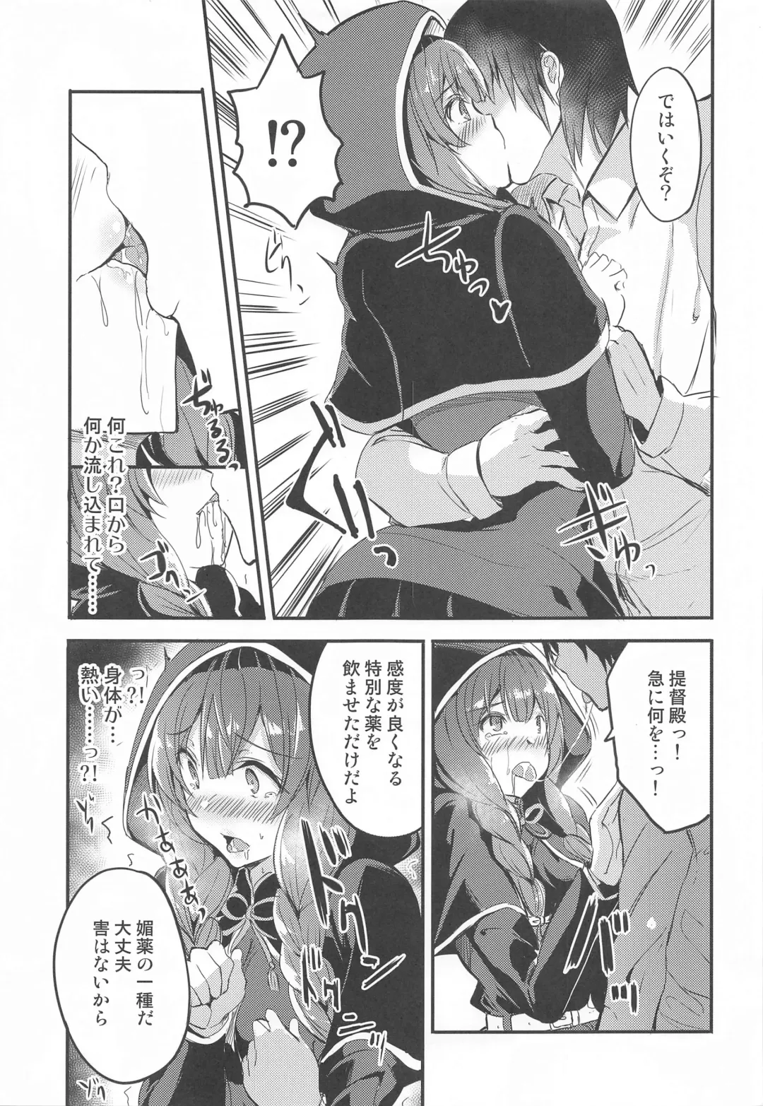 [Ginichi] Shinshuu Maru no Tokubetsu Enshuu Fhentai - Page 6