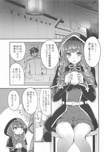 [Ginichi] Shinshuu Maru no Tokubetsu Enshuu Fhentai - Page 2