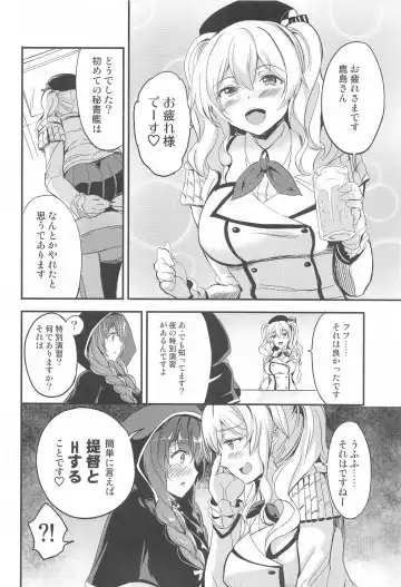 [Ginichi] Shinshuu Maru no Tokubetsu Enshuu Fhentai - Page 3