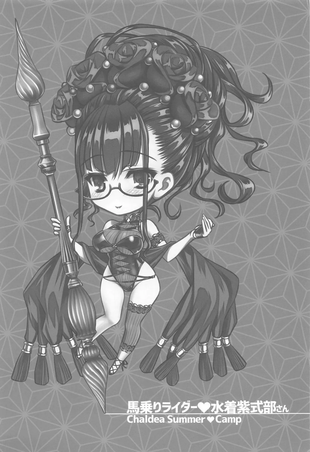 [Inoue Tommy] Umanori Rider Mizugi Murasaki Shikibu-san - Chaldea Summer Camp Fhentai - Page 16