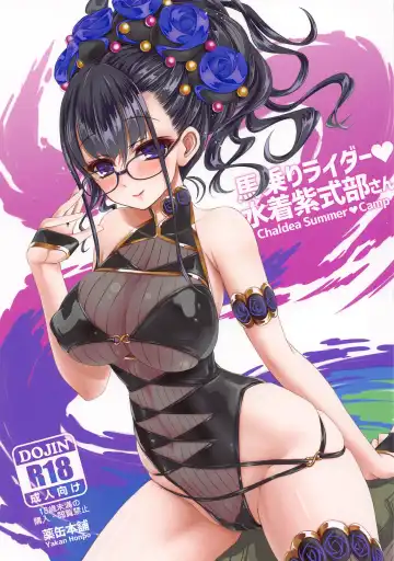 [Inoue Tommy] Umanori Rider Mizugi Murasaki Shikibu-san - Chaldea Summer Camp - Fhentai