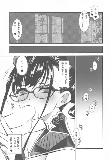 [Inoue Tommy] Umanori Rider Mizugi Murasaki Shikibu-san - Chaldea Summer Camp Fhentai - Page 6