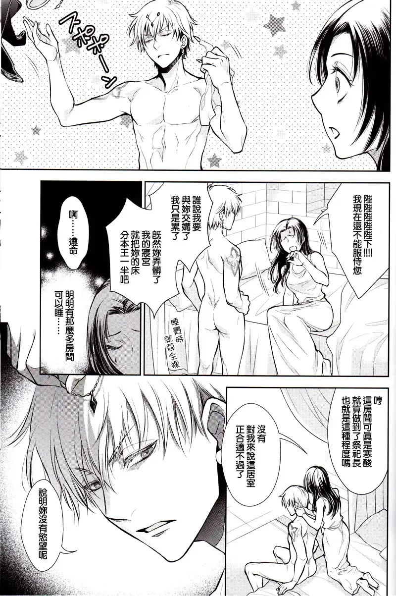 [Mamiya] Nemuri ni Sou Fhentai.net - Page 41