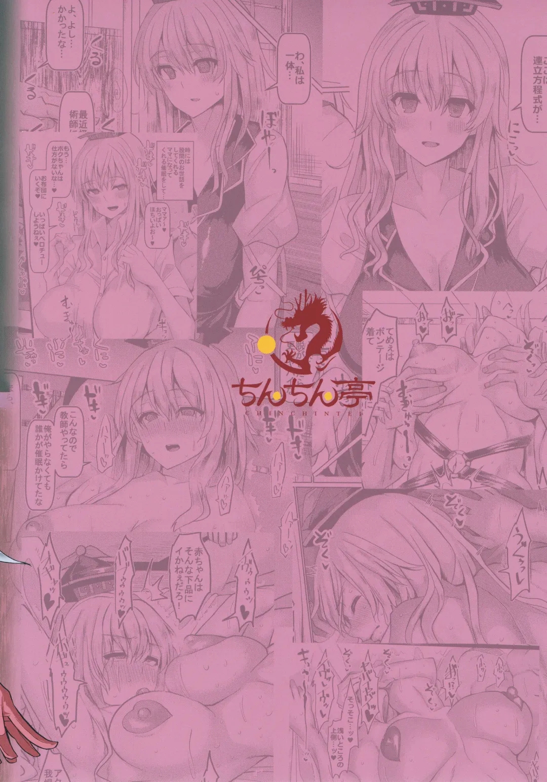 [Chin] Keine-sensei to Manabu Saimin Koubi | Learning about Hypnosis sex with Keine sensei Fhentai - Page 22