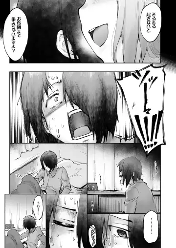 [Seura Isago] Ishigami Yuu wa Iyasaretai Fhentai.net - Page 16