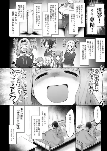 [Seura Isago] Ishigami Yuu wa Iyasaretai Fhentai.net - Page 17