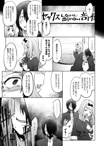 [Seura Isago] Ishigami Yuu wa Iyasaretai Fhentai.net - Page 2