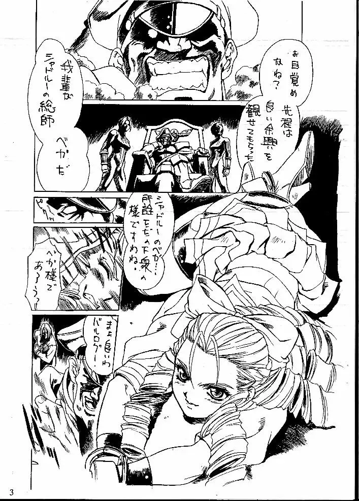 [Yokota Mamoru] Street Fighter ZERO 3 Fhentai.net - Page 2