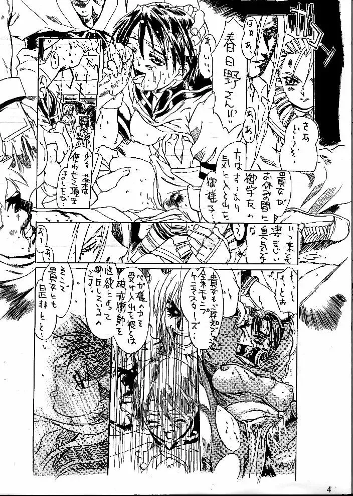 [Yokota Mamoru] Street Fighter ZERO 3 Fhentai.net - Page 3