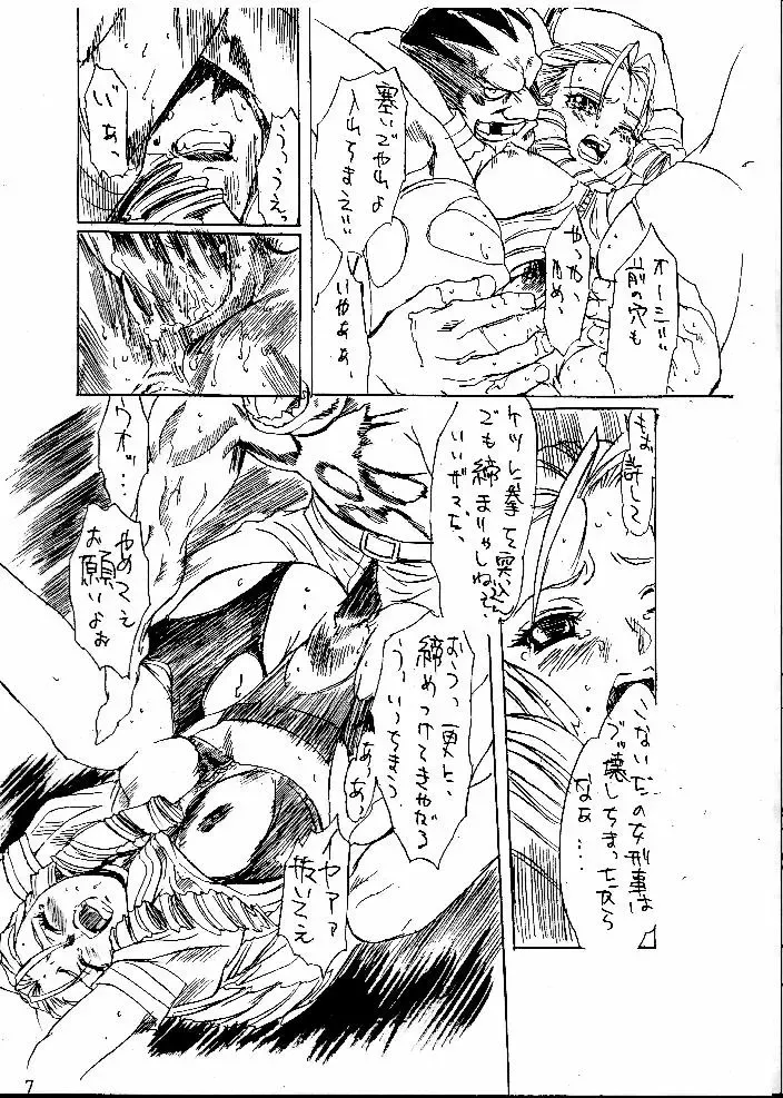 [Yokota Mamoru] Street Fighter ZERO 3 Fhentai.net - Page 6