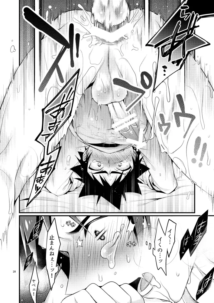 [Matsunaga Hijiri] Gaman to Iu Na no Choumiryou Fhentai - Page 26