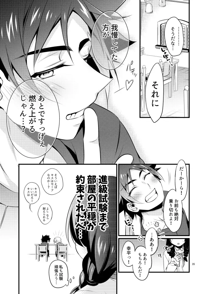 [Matsunaga Hijiri] Gaman to Iu Na no Choumiryou Fhentai - Page 33