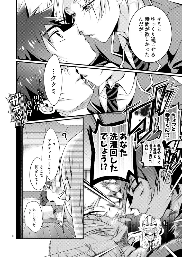 [Matsunaga Hijiri] Gaman to Iu Na no Choumiryou Fhentai - Page 6