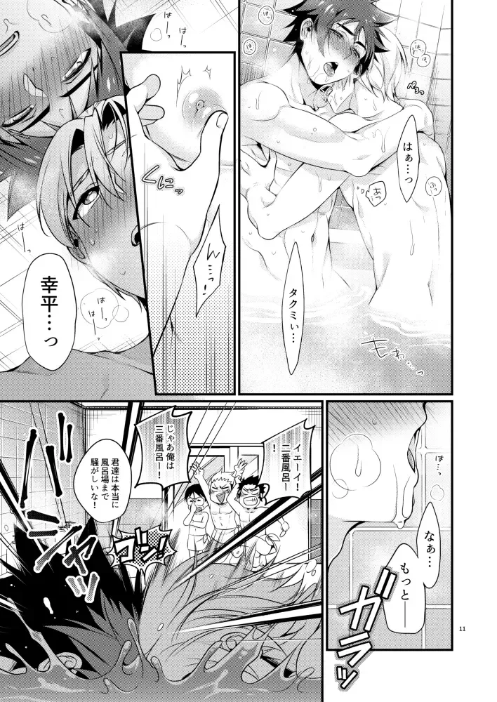 [Matsunaga Hijiri] Gaman to Iu Na no Choumiryou Fhentai - Page 9