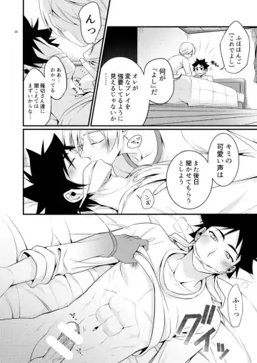 [Matsunaga Hijiri] Gaman to Iu Na no Choumiryou Fhentai - Page 14