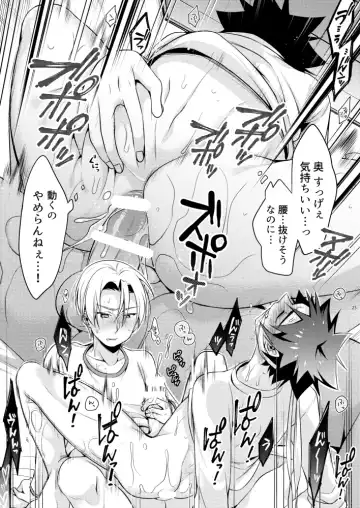 [Matsunaga Hijiri] Gaman to Iu Na no Choumiryou Fhentai - Page 23