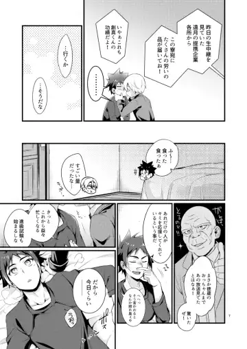 [Matsunaga Hijiri] Gaman to Iu Na no Choumiryou Fhentai - Page 5