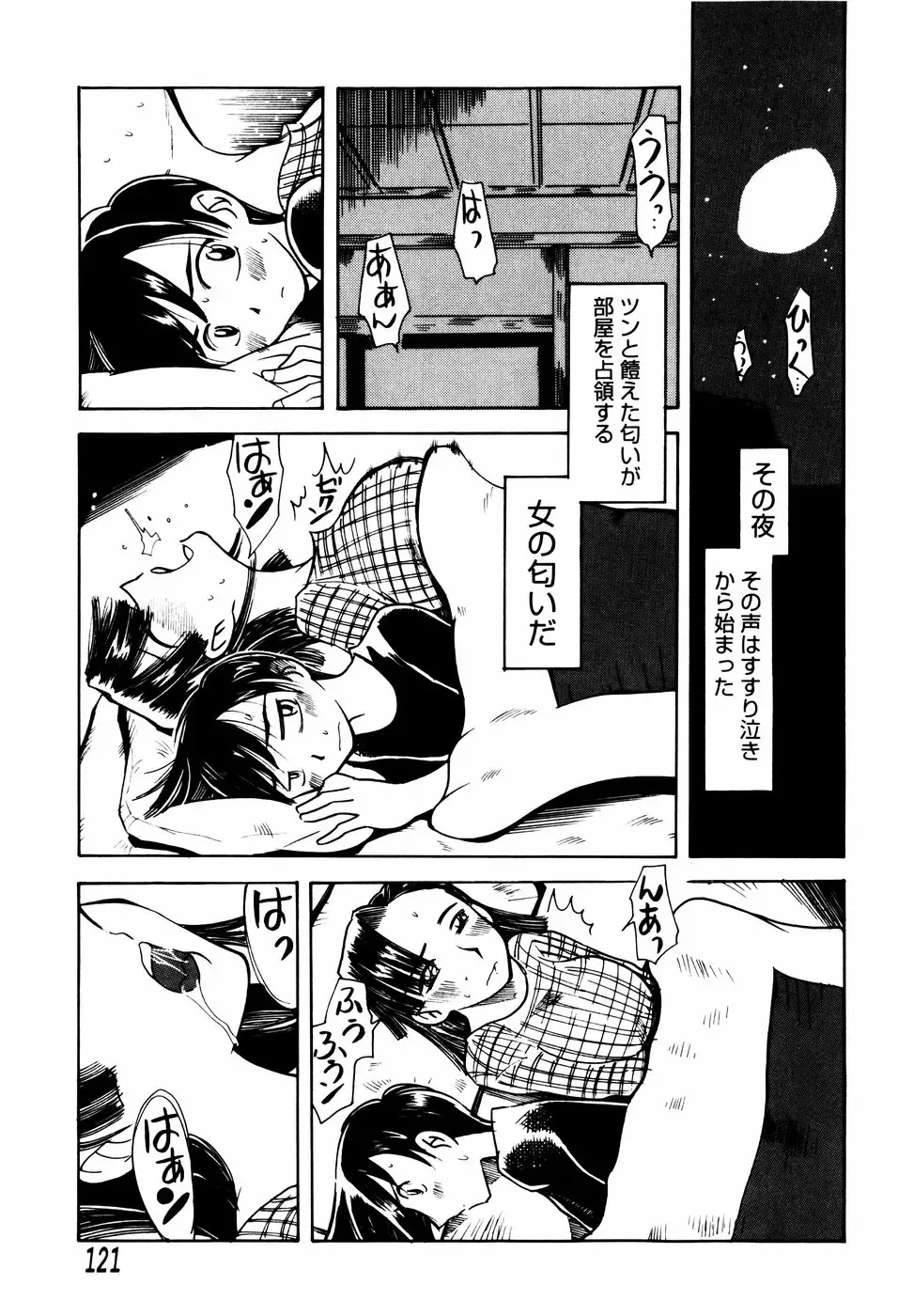 [Kei Enji - Ono Kenuji] Ero-Gappa Fhentai - Page 124