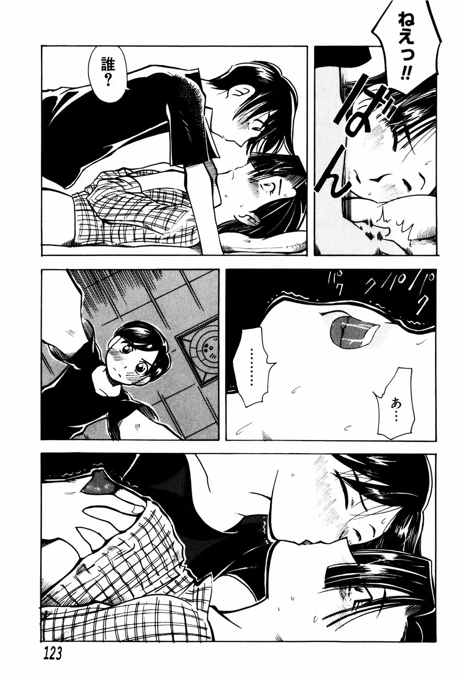 [Kei Enji - Ono Kenuji] Ero-Gappa Fhentai - Page 126