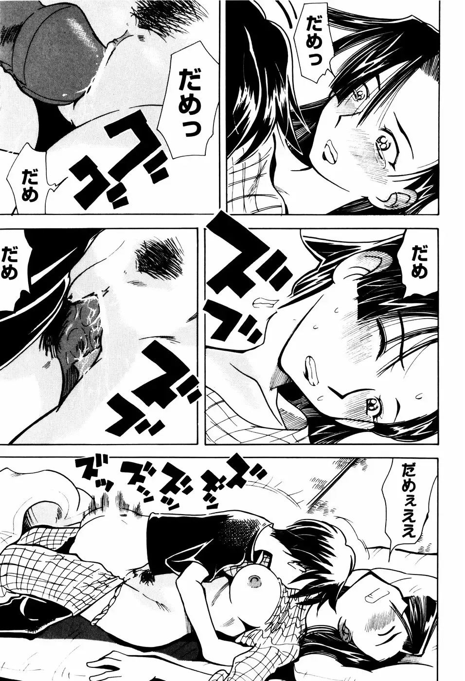 [Kei Enji - Ono Kenuji] Ero-Gappa Fhentai - Page 128