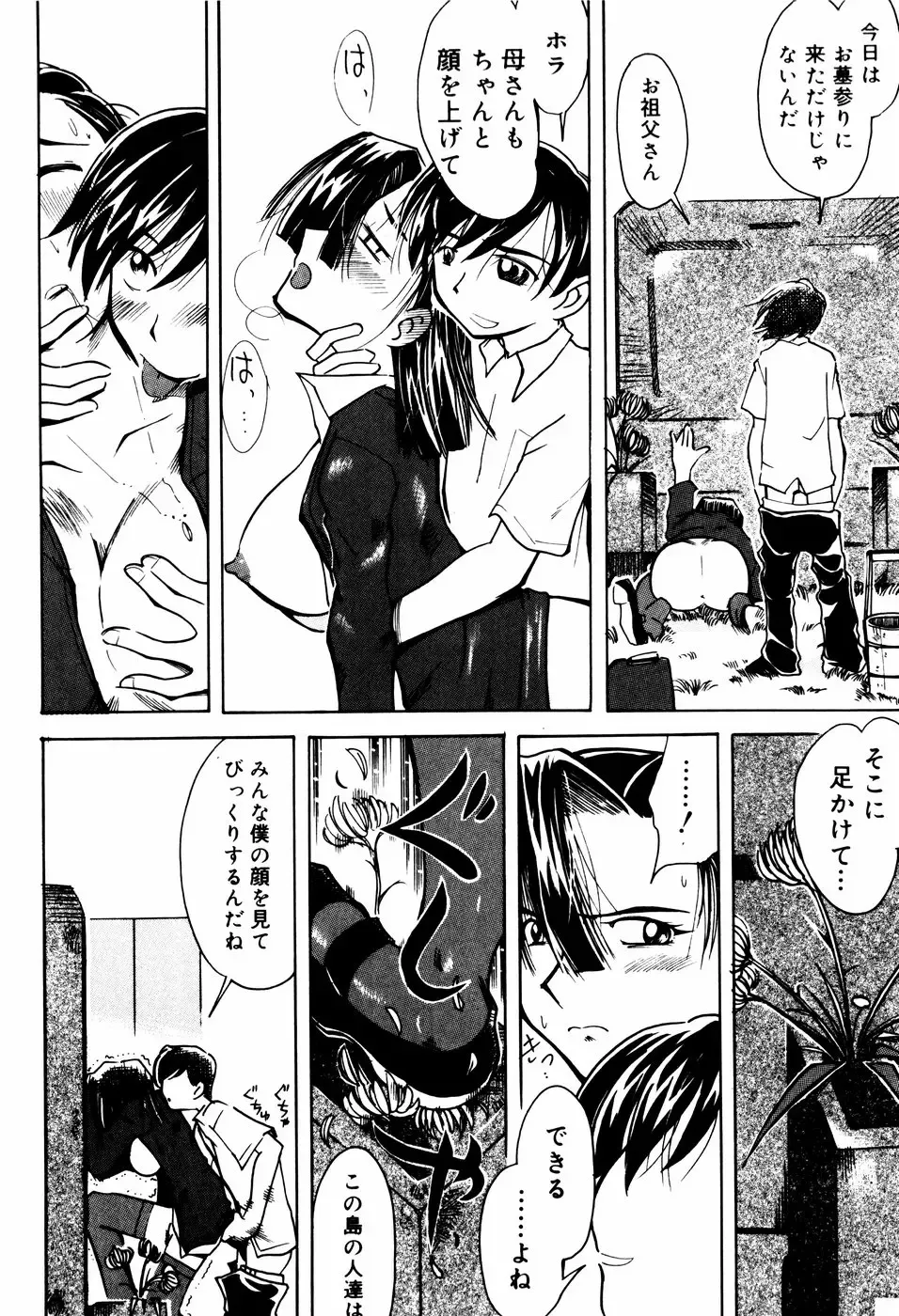 [Kei Enji - Ono Kenuji] Ero-Gappa Fhentai - Page 133