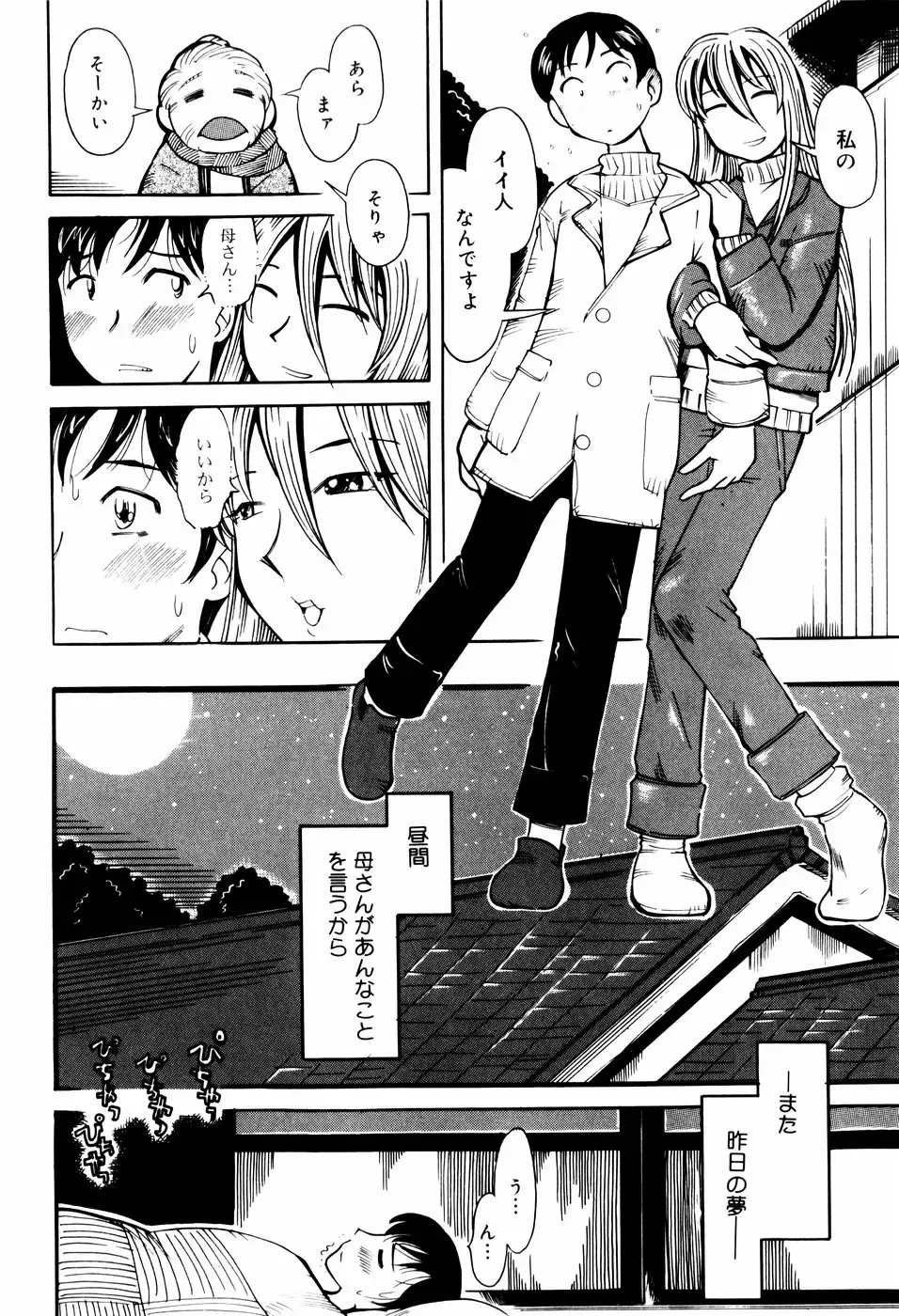 [Kei Enji - Ono Kenuji] Ero-Gappa Fhentai - Page 141