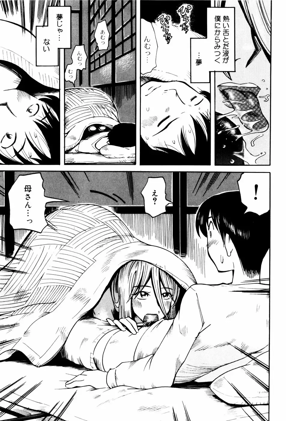 [Kei Enji - Ono Kenuji] Ero-Gappa Fhentai - Page 142