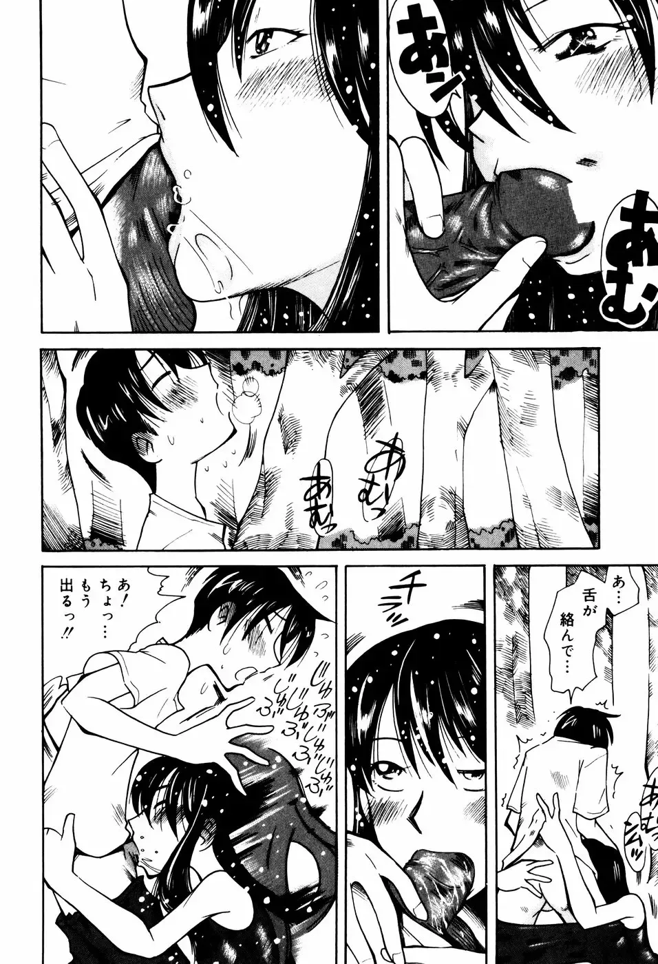 [Kei Enji - Ono Kenuji] Ero-Gappa Fhentai - Page 15