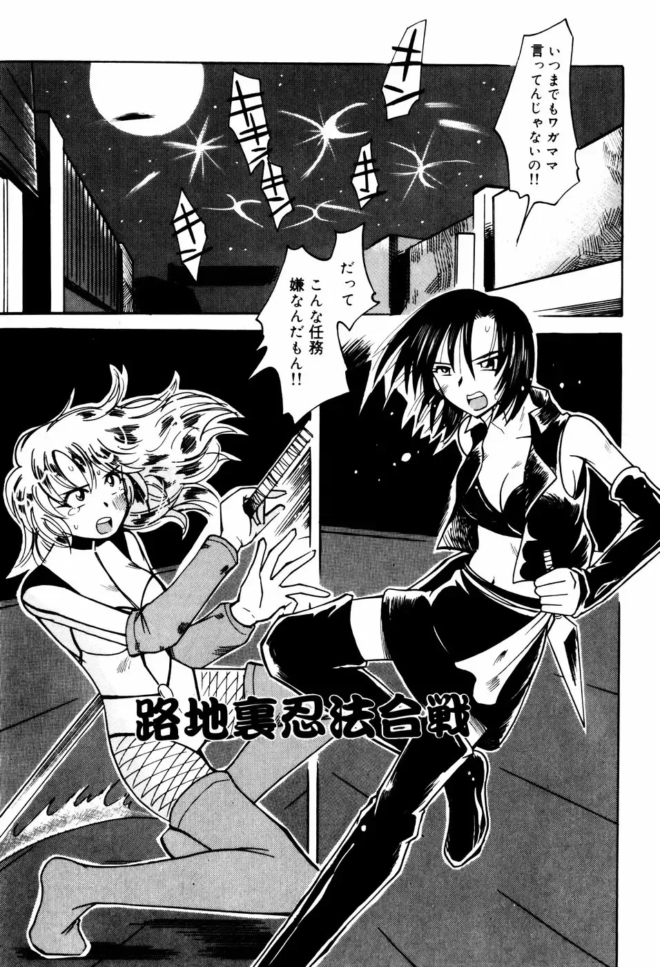 [Kei Enji - Ono Kenuji] Ero-Gappa Fhentai - Page 152