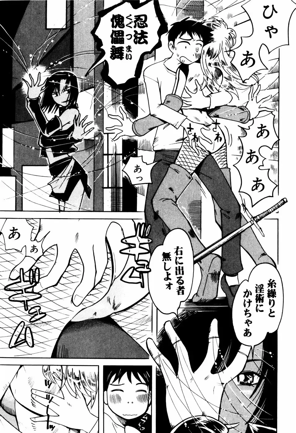 [Kei Enji - Ono Kenuji] Ero-Gappa Fhentai - Page 156