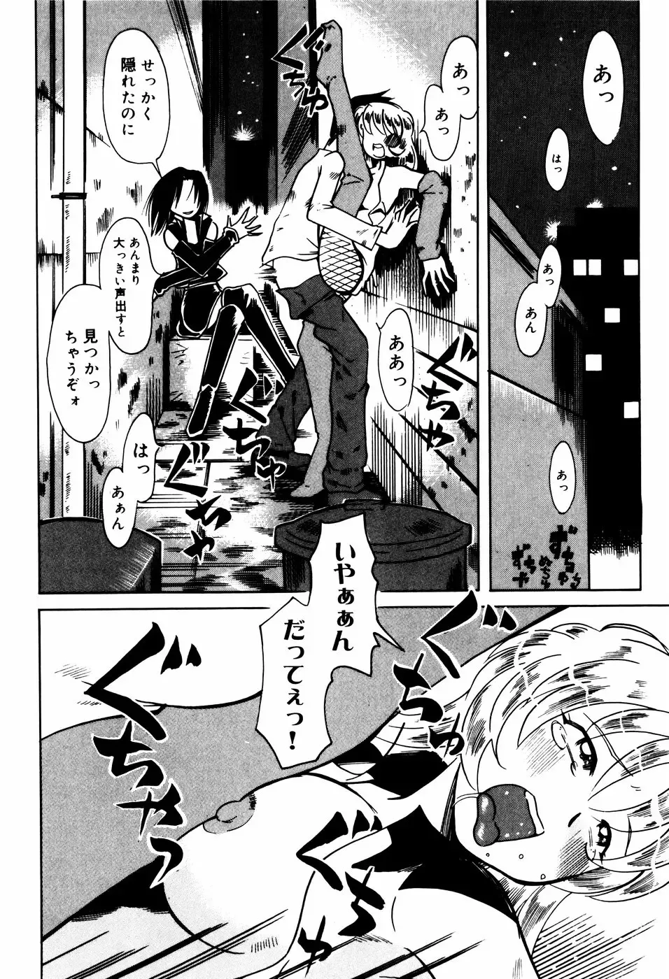 [Kei Enji - Ono Kenuji] Ero-Gappa Fhentai - Page 159