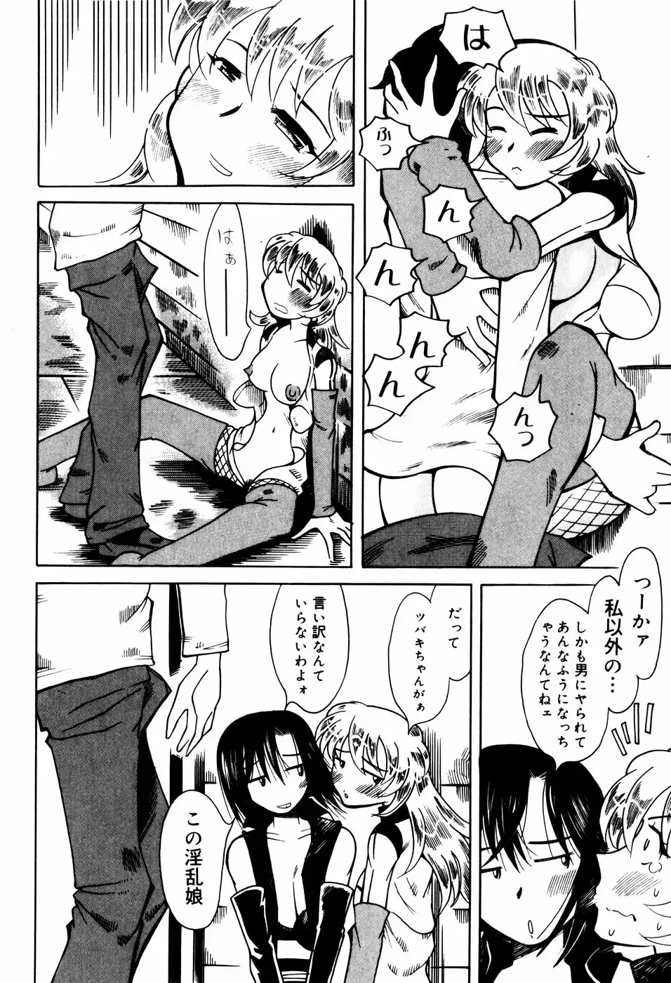 [Kei Enji - Ono Kenuji] Ero-Gappa Fhentai - Page 163