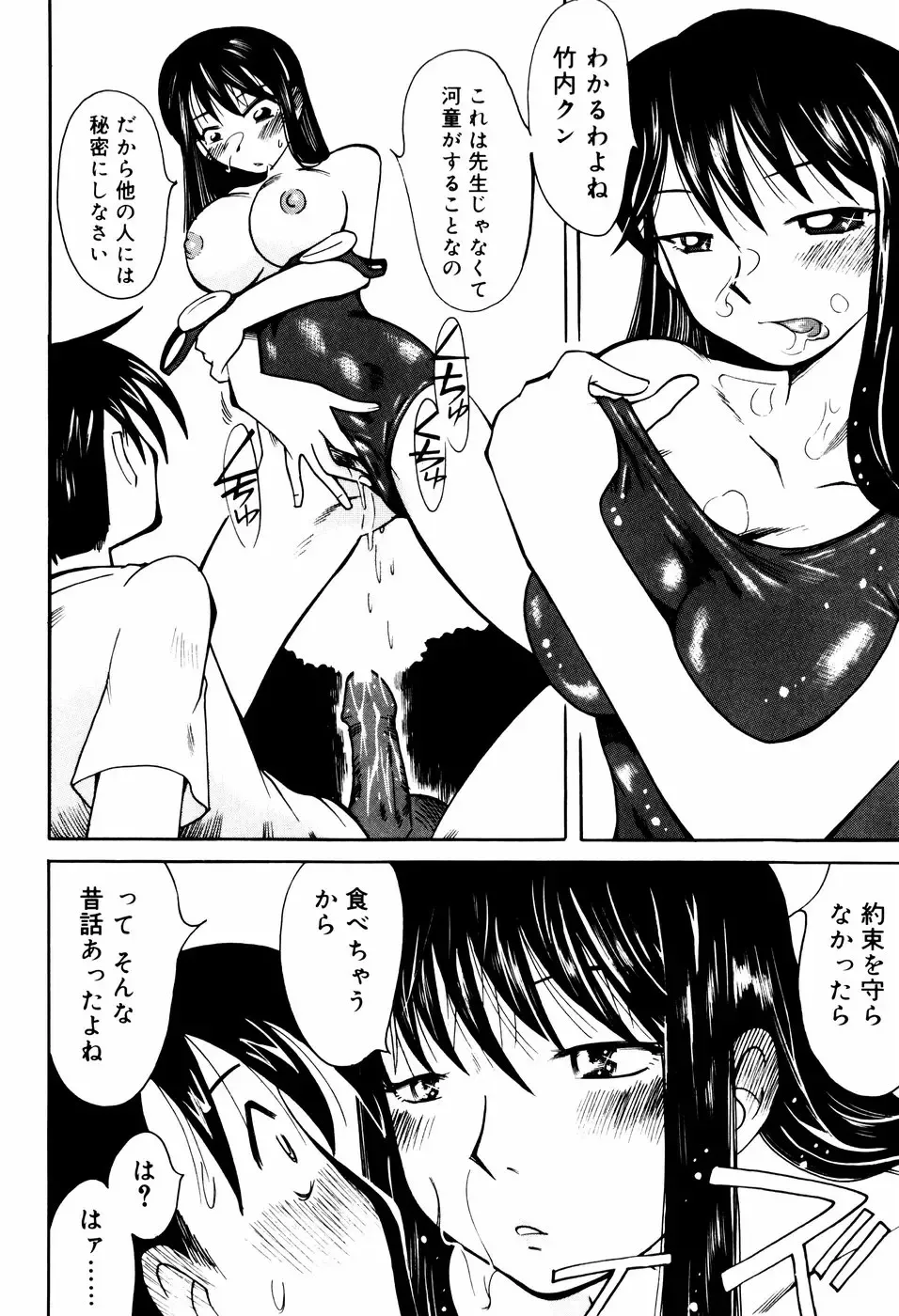 [Kei Enji - Ono Kenuji] Ero-Gappa Fhentai - Page 17