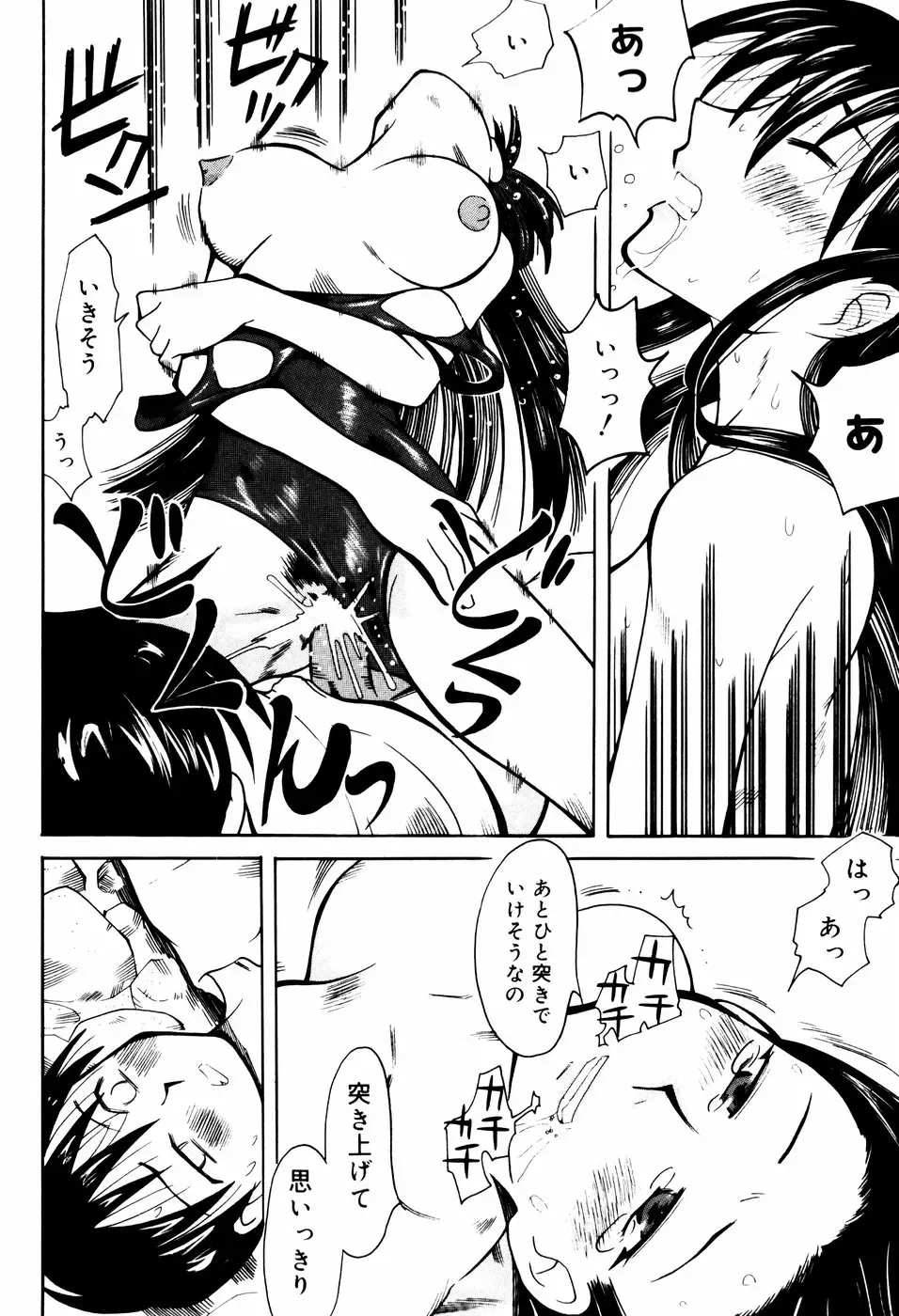 [Kei Enji - Ono Kenuji] Ero-Gappa Fhentai - Page 21