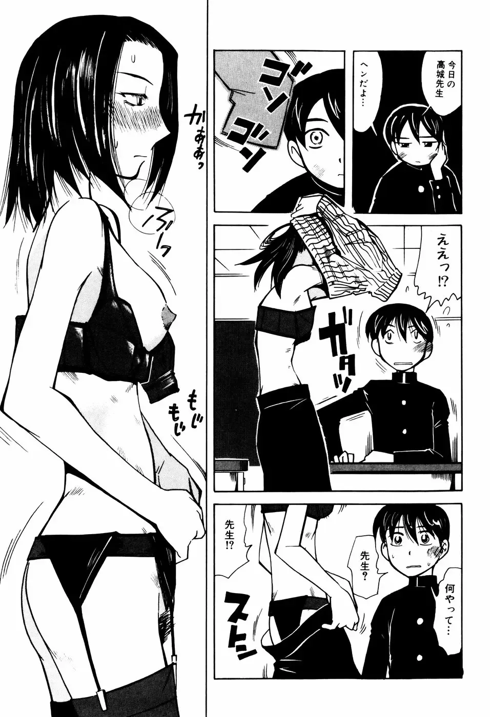 [Kei Enji - Ono Kenuji] Ero-Gappa Fhentai - Page 28