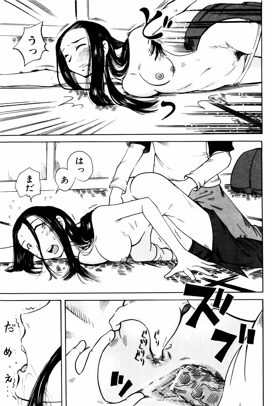 [Kei Enji - Ono Kenuji] Ero-Gappa Fhentai - Page 48