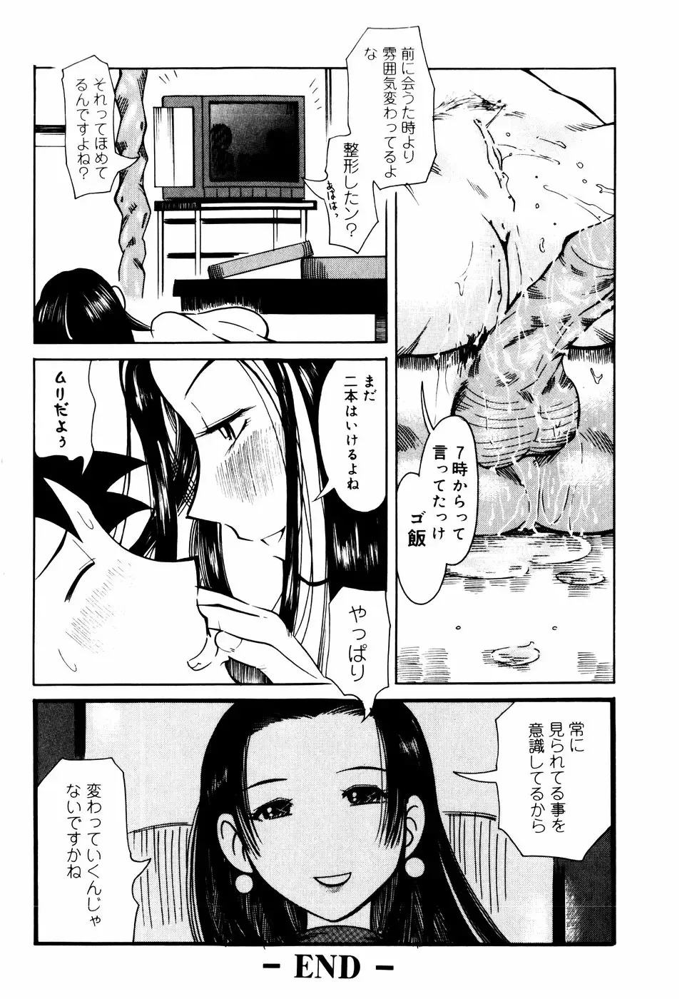 [Kei Enji - Ono Kenuji] Ero-Gappa Fhentai - Page 55