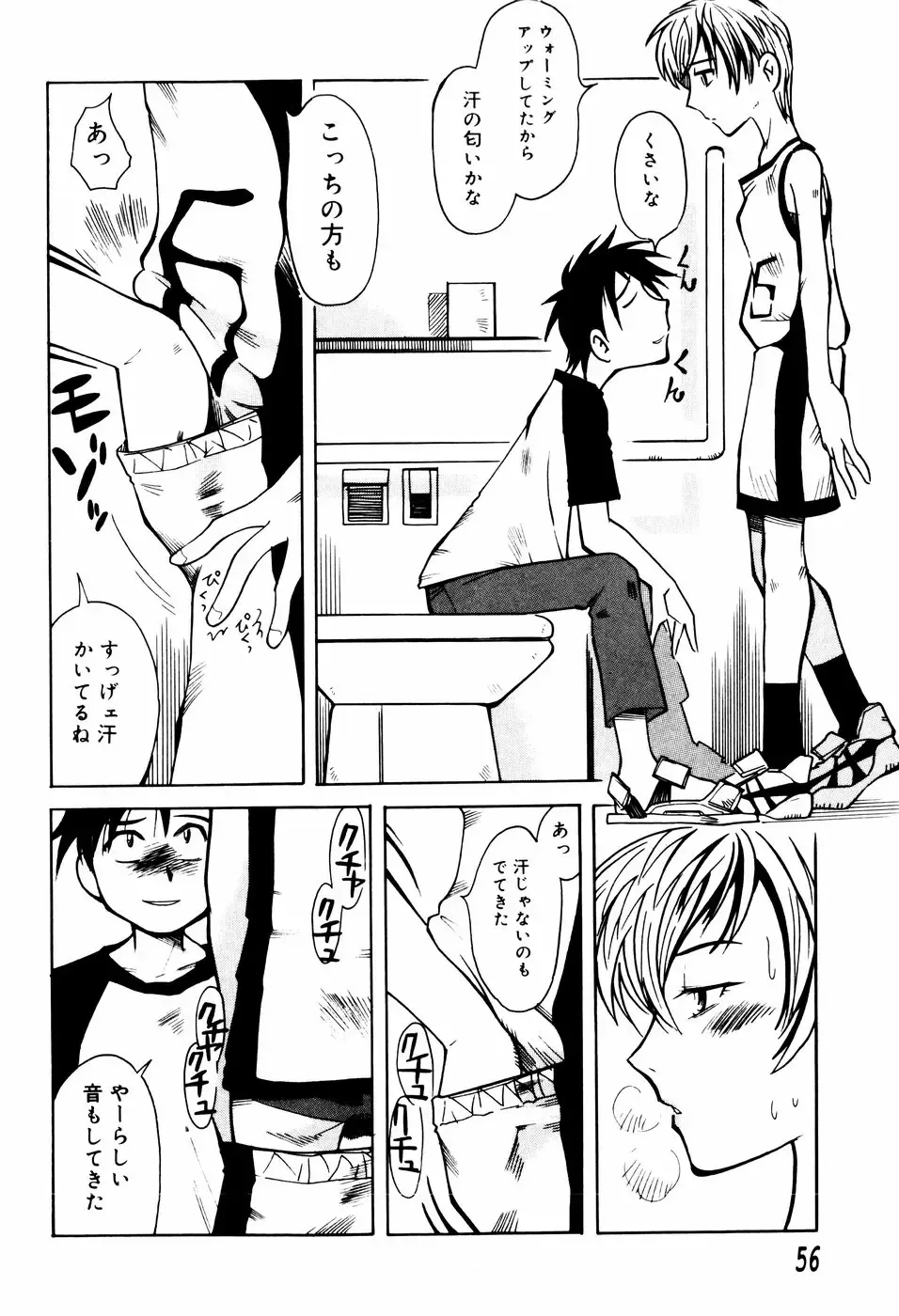 [Kei Enji - Ono Kenuji] Ero-Gappa Fhentai - Page 59