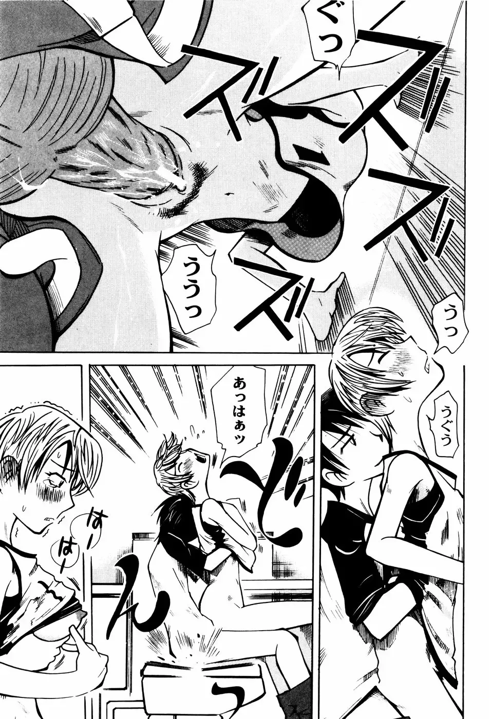 [Kei Enji - Ono Kenuji] Ero-Gappa Fhentai - Page 62