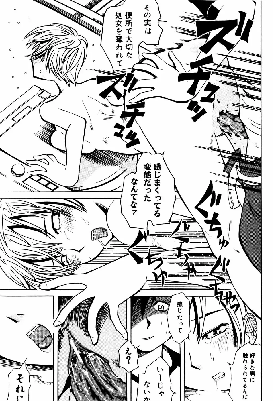 [Kei Enji - Ono Kenuji] Ero-Gappa Fhentai - Page 66