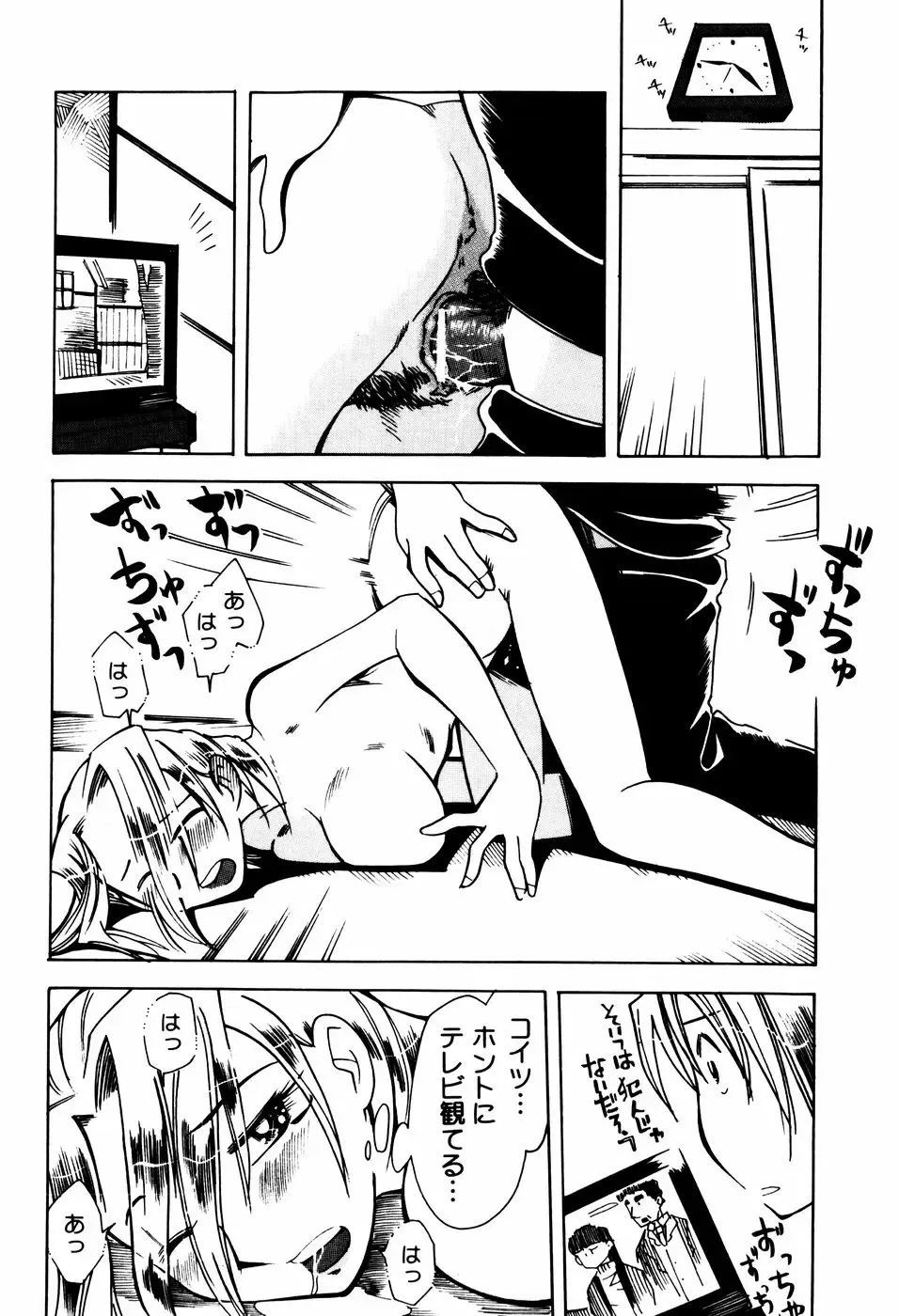 [Kei Enji - Ono Kenuji] Ero-Gappa Fhentai - Page 97