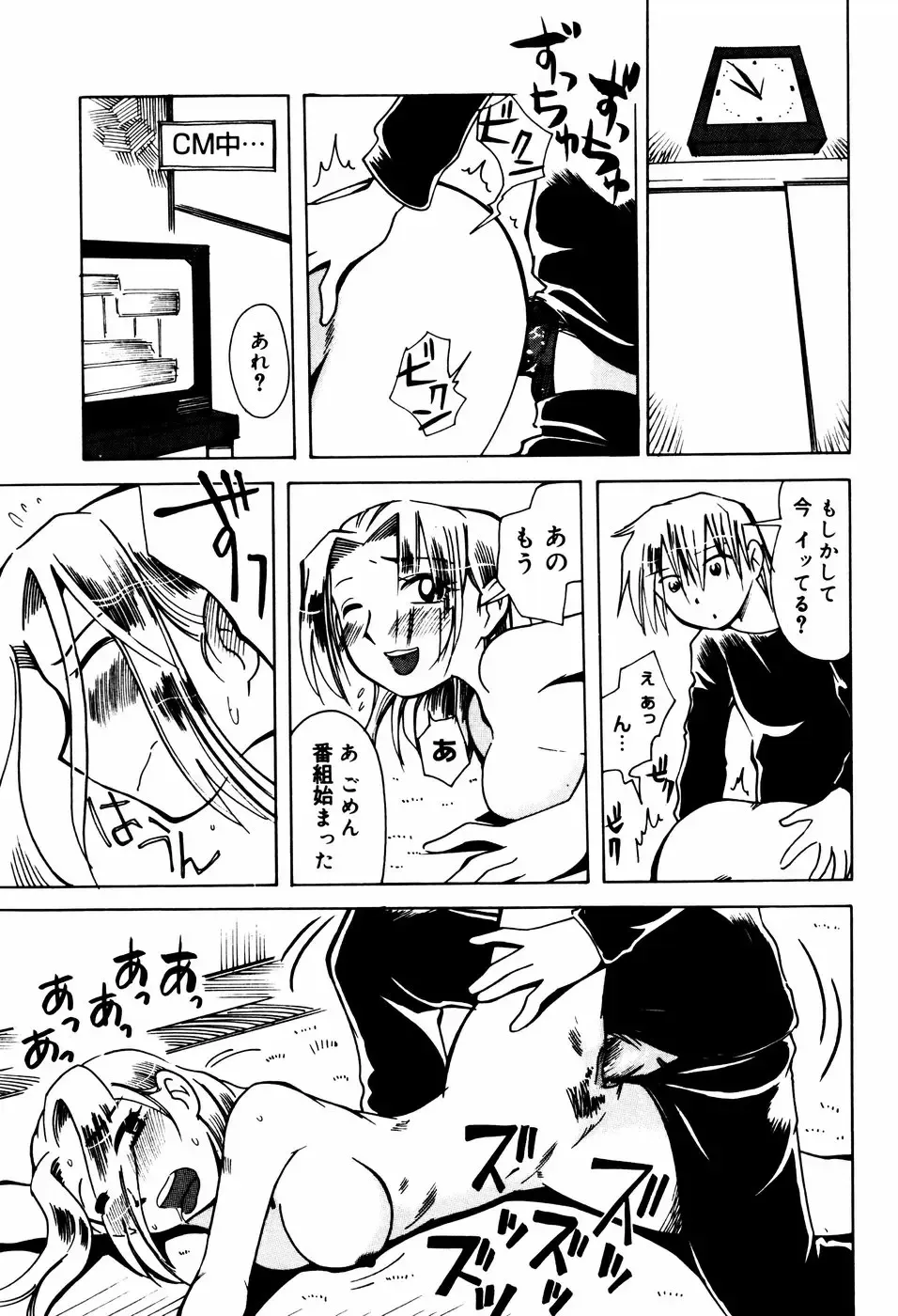 [Kei Enji - Ono Kenuji] Ero-Gappa Fhentai - Page 98