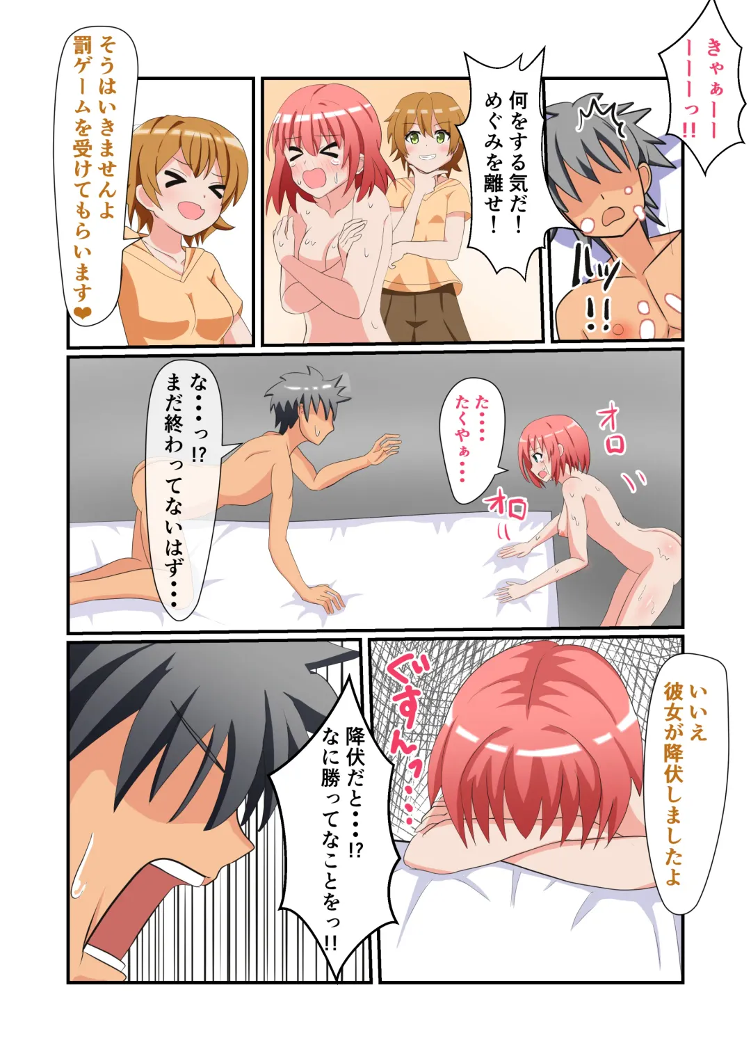 [Yonesuke] Shasei wa Museigen!! Sugotech Joyuu Futari ni Semerare 10-pun Taetara Shoukin 10-man Yen ni Chousen Shite Mita! ~Shippai Shita Ore wa Kanojo no Seidorei!?~ Fhentai.net - Page 45